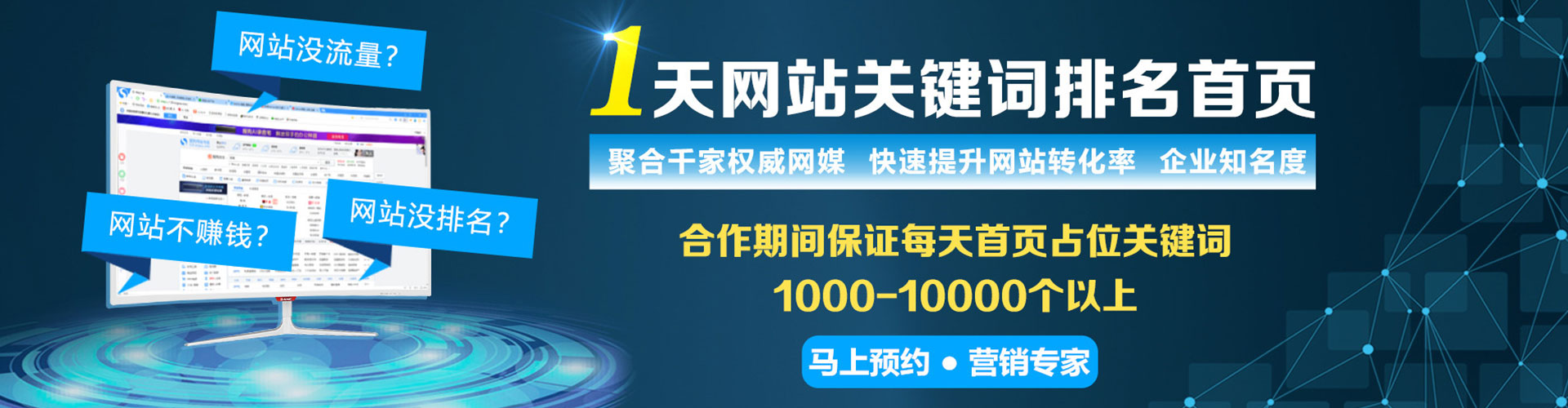 南关百度竞价代理